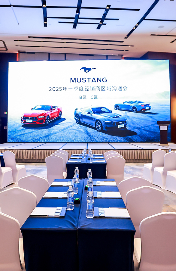 MUSTANG2025经销商大会                             沙龙活动会议跟拍