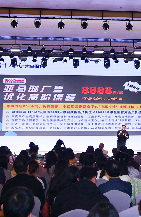 亚马逊年终大课              活动会议摄影摄像拍摄
