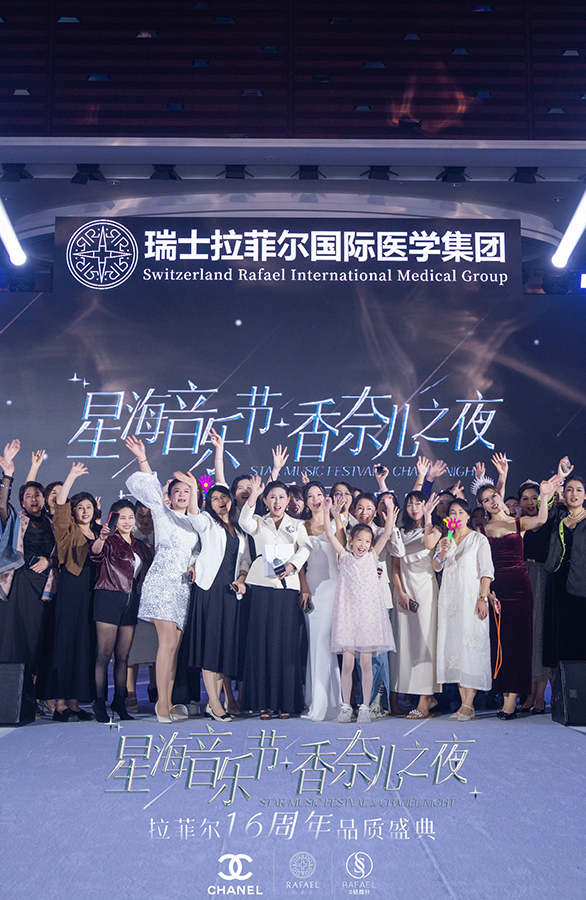 瑞士拉斐尔国际年会摄影摄像图片直播