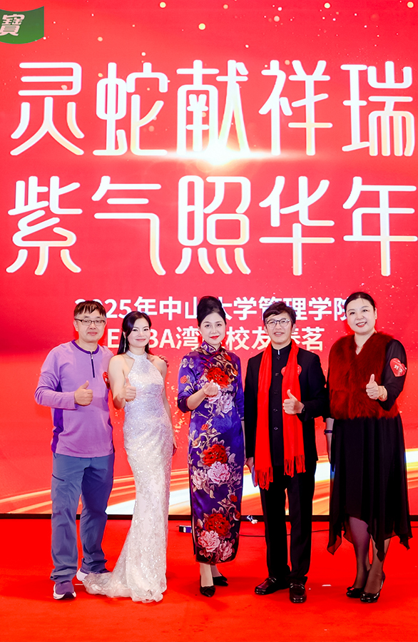 中山大学管理学院              年会活动摄影摄像照片直播