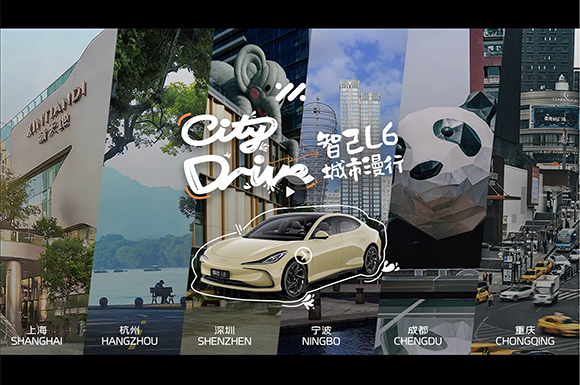 智己L6新车发布